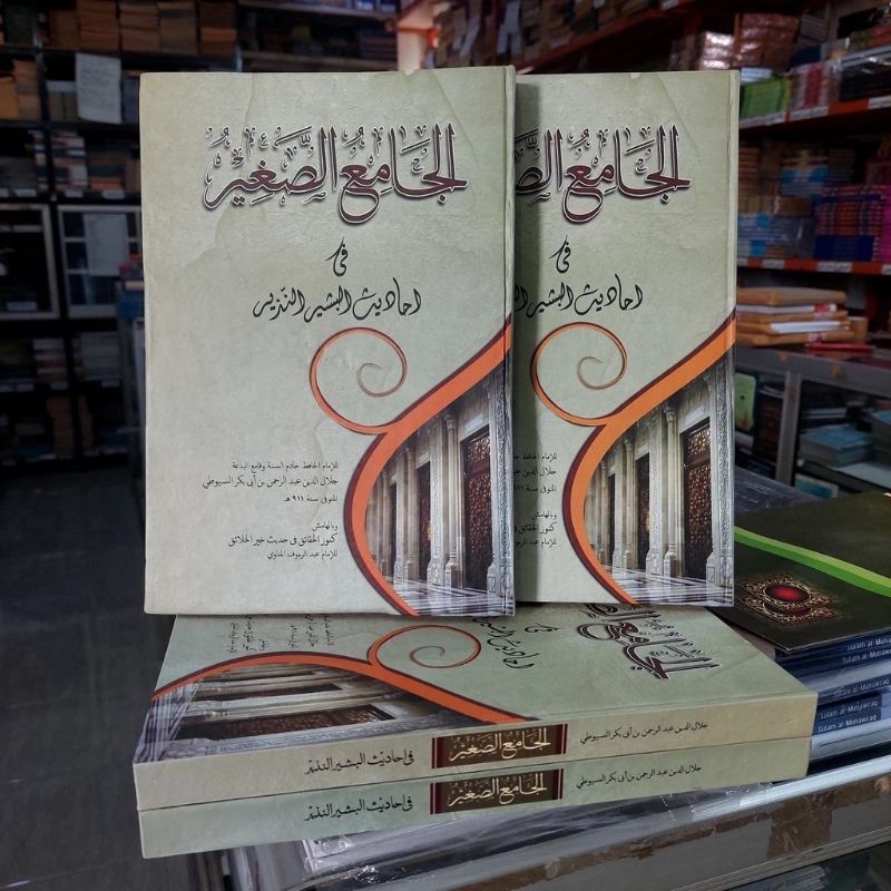 

Jami'us Shoghir Makna pesantren kitab makna kwagean pethok