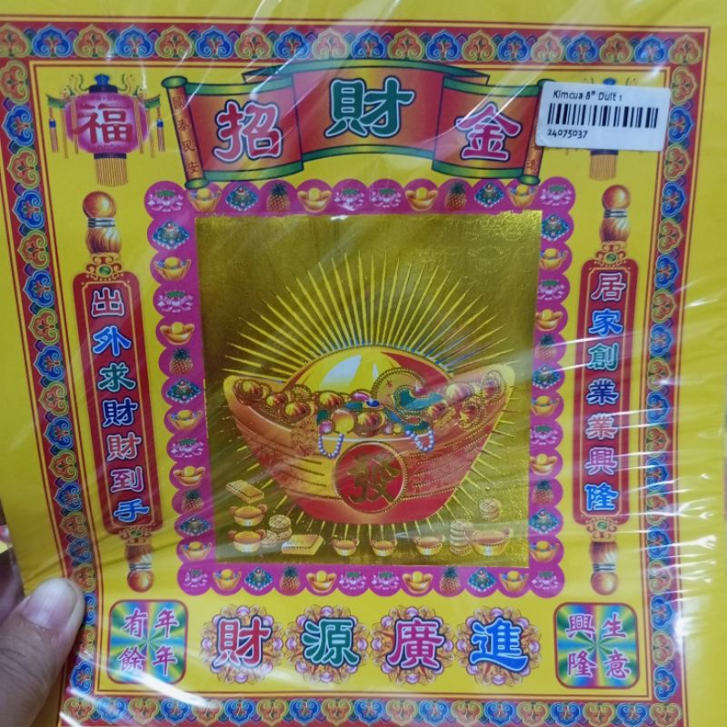 kertas sembahyang Yen pao