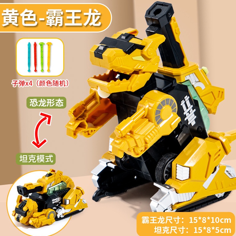 ART Y7B MAINAN TANK Dinosaurus Transformasi  TANK Jadi DINO  Mainan Mobil Mobilan Dino Saurus Deform