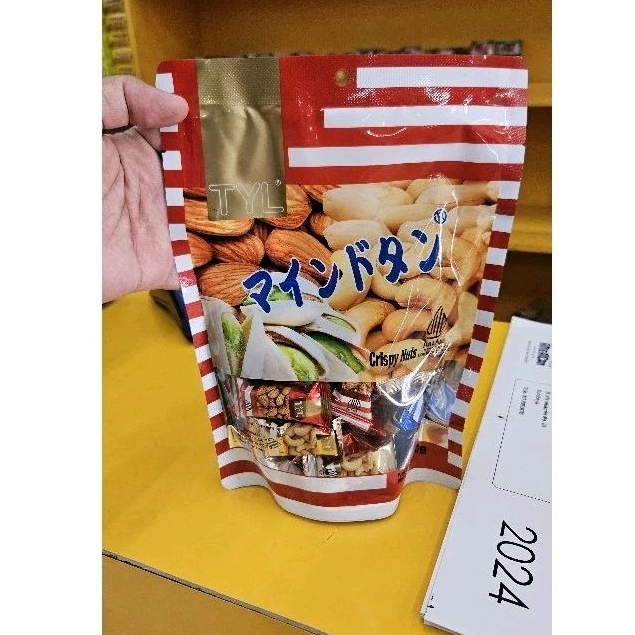 

ED 07.25 - CRISPY NUTS / TYL 920667