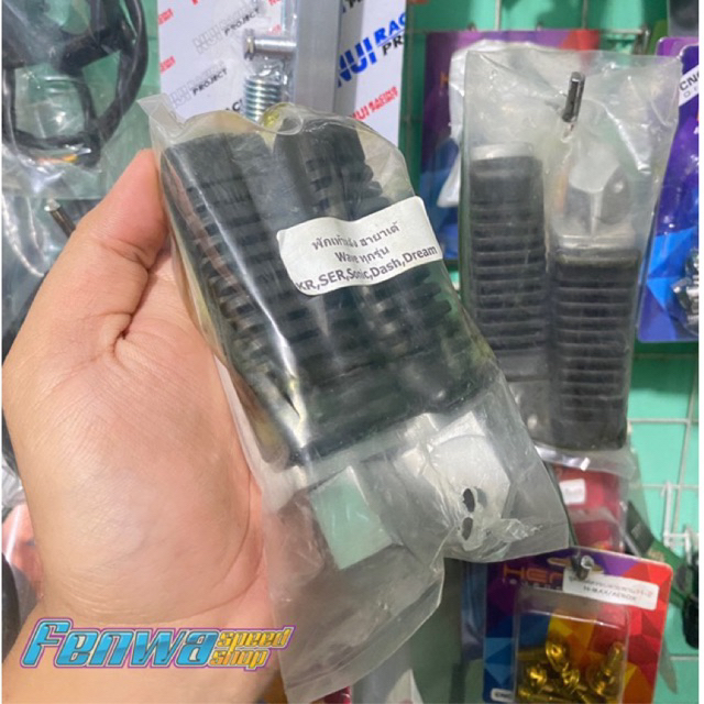 Footstep SGP Skywave made in Thailand