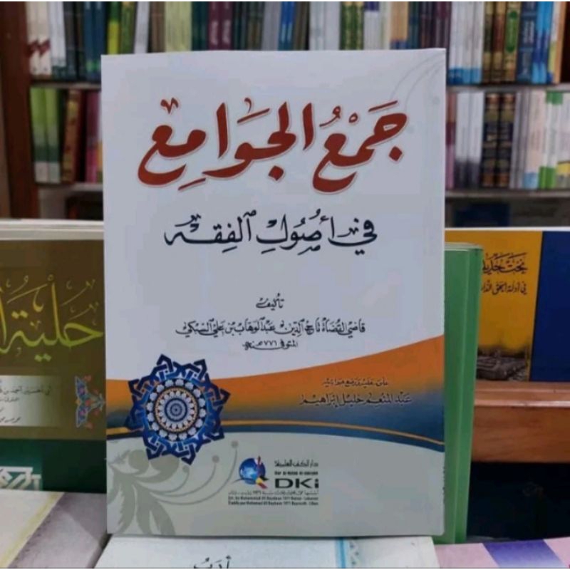 Jam'ul Jawami' Fi Ushul Fiqh Jamul Jawami Dki Bairut Beirut