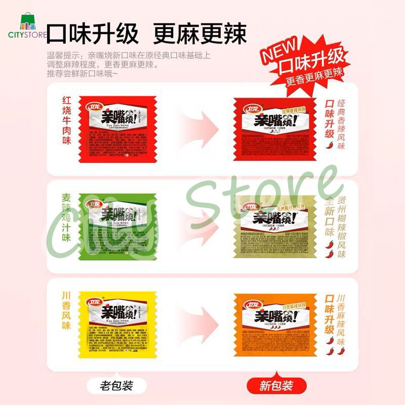 

[1 PCS] WeiLong Latiao Mini Kiss Burn Gluten Vegetarian - Wei Long Cemilan La tiao Instant Halal 卫龙 亲嘴烧 10g