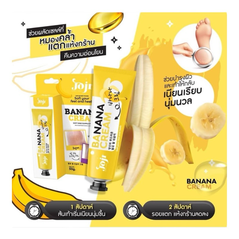 Joji Banana Cream Soft Your Feet and Heels