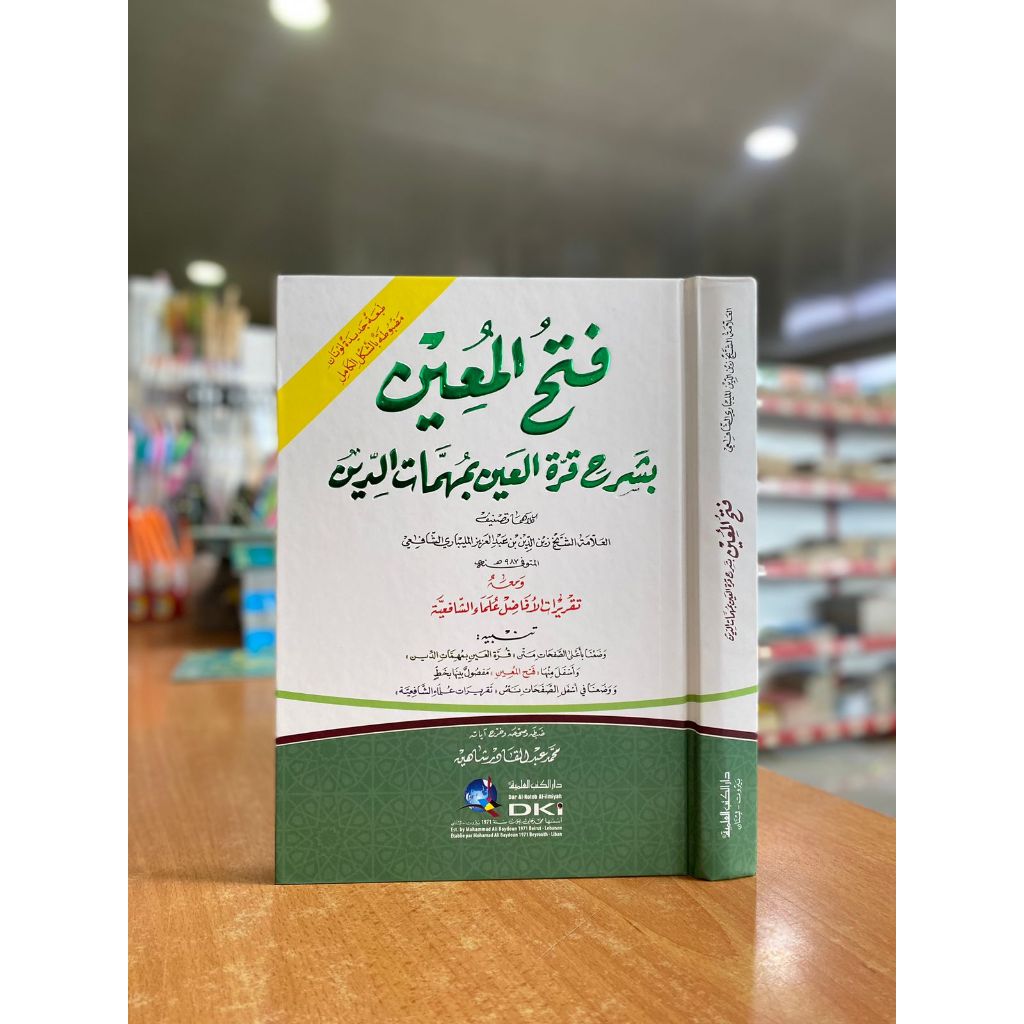 FATHUL MUIN DKI / FATHUL MUIN DKI ILMIYAH.