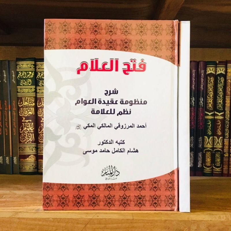 FATHUL ALLAM SYARAH AQIDATUL AWAM - فتح العلام