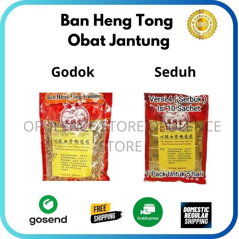 Herbal obat penyumbatan jantung BAN HENG TONG  Original obat jantung herbal XIN ZHANG XUE GUAN TONG
