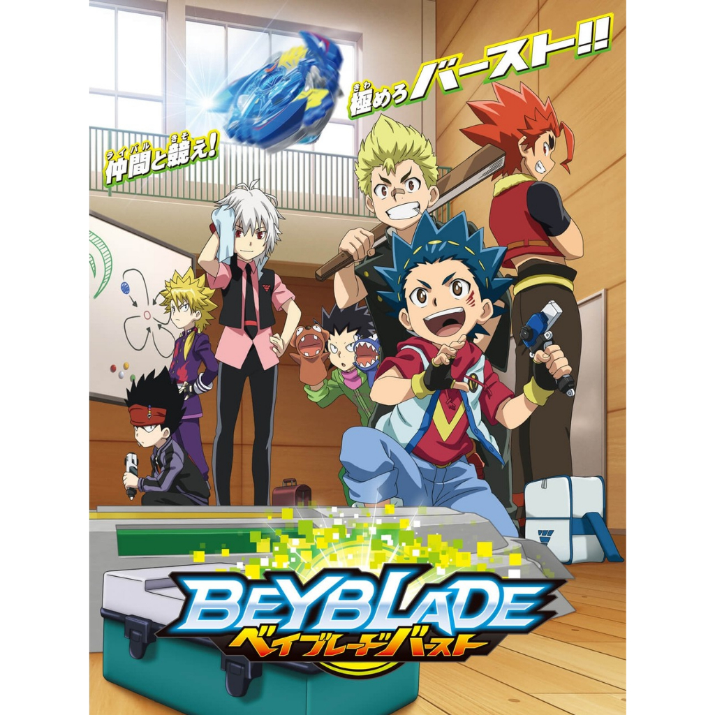 Dvd Anime Beyblade Burst (2016) Dubbing Bahasa Indonesia