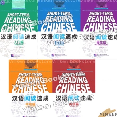 

Terlaris File ShortTerm Reading Chinese Mandarin