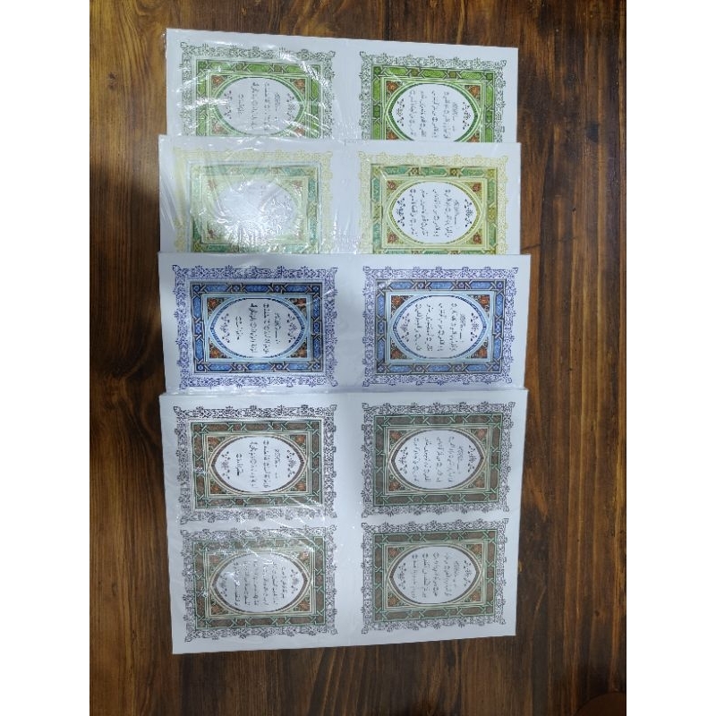 Skoblat Buku Yasin / Skiblat / kiblatan