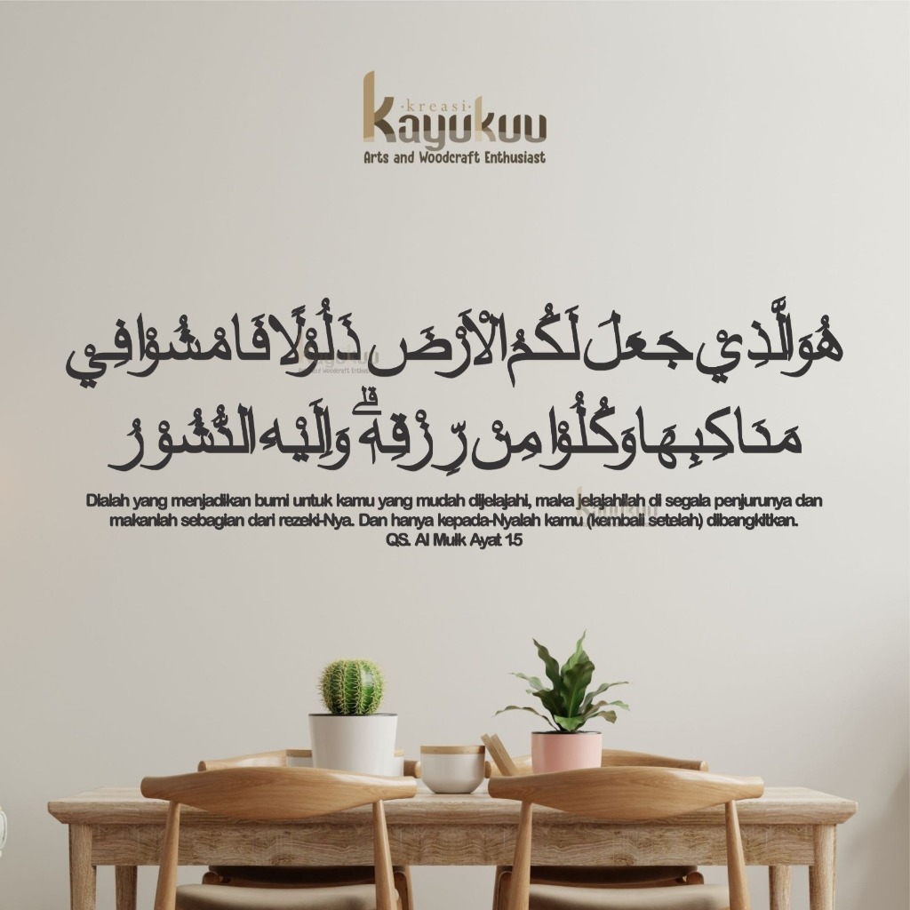 Kreasikayukuu Hiasan Dinding Kaligrafi QS Al - Mulk : 15 Bahan Cutting Plywood 5mm