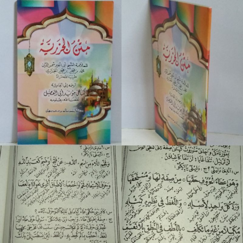 KITAB TAJWID MATAN JAZARIYAH TERJEMAH JAWA