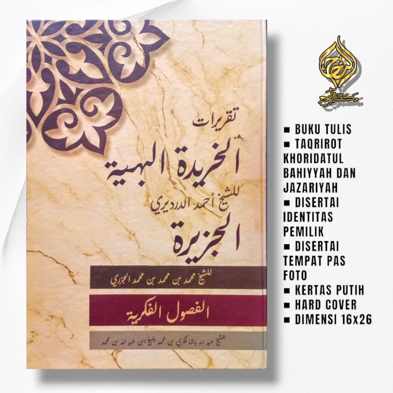 

BUKU TULIS TAQRIROT KHORIDATUL BAHIYAH DAN AL JAZARIYAH, MAFAZA