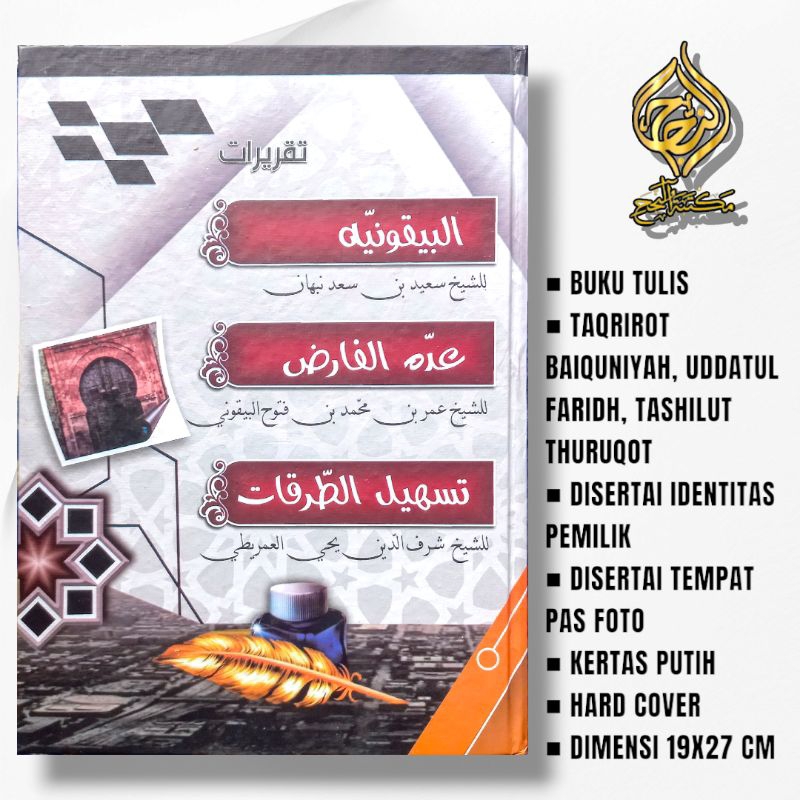 

BUKU TULIS TAQRIROT AL BAIQUNIYYAH UDDATUL FARIDH TASHILUT THURUQOT DARUSSALAMAH