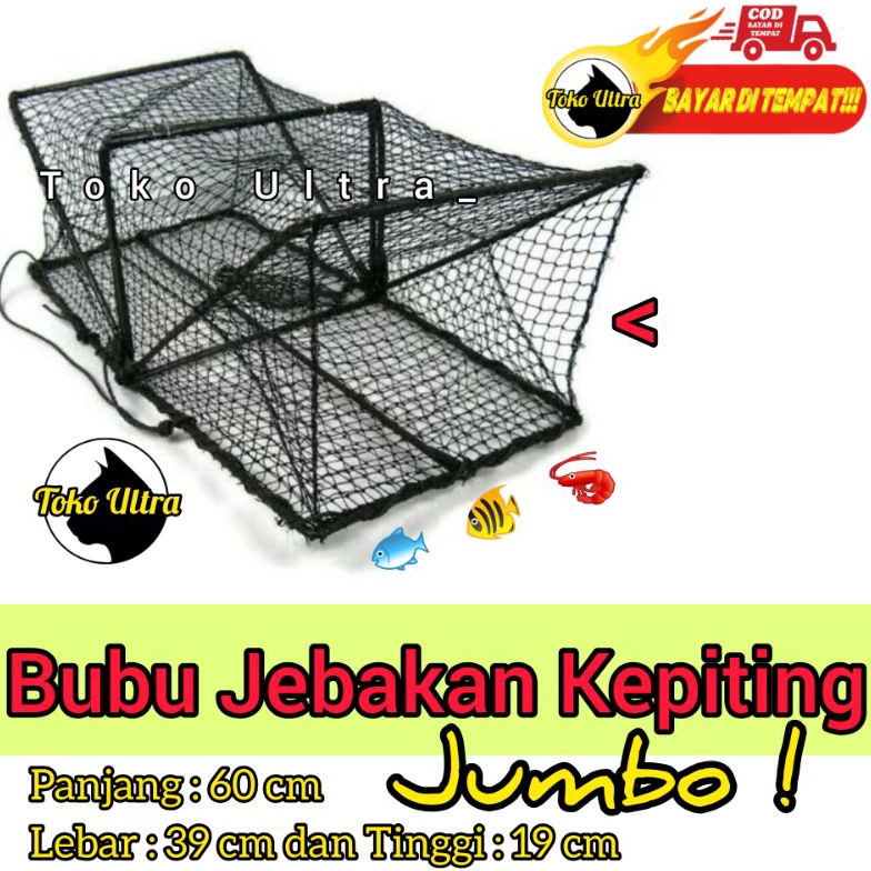 KODE E14V BUBU JEBAKAN KEPITING JUMBO  BUBU LIPAT  JEBAKAN RAJUNGAN  BUBU 2 PINTU  JEBAKAN IKAN  PER
