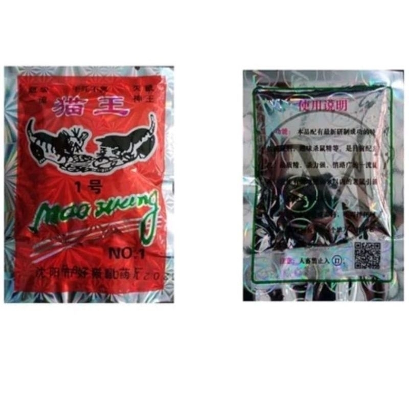 (GBZ) COD RACUN TIKUS AMPUH MAO WANG No 1