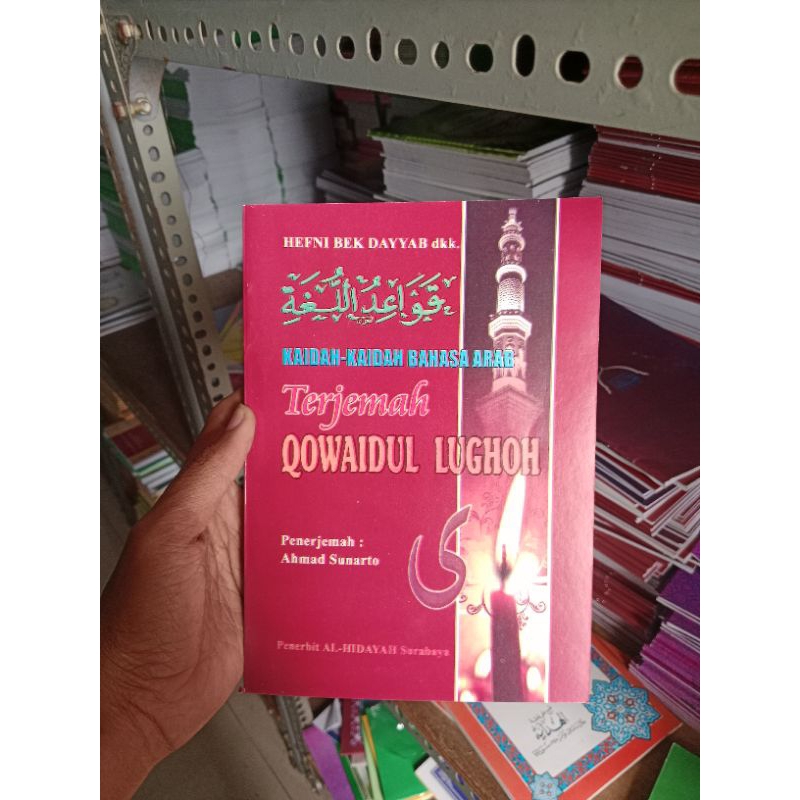 Terjemah Qowaidul Lughoh | Qowaidul Lugoh | Kowaidul Lugho