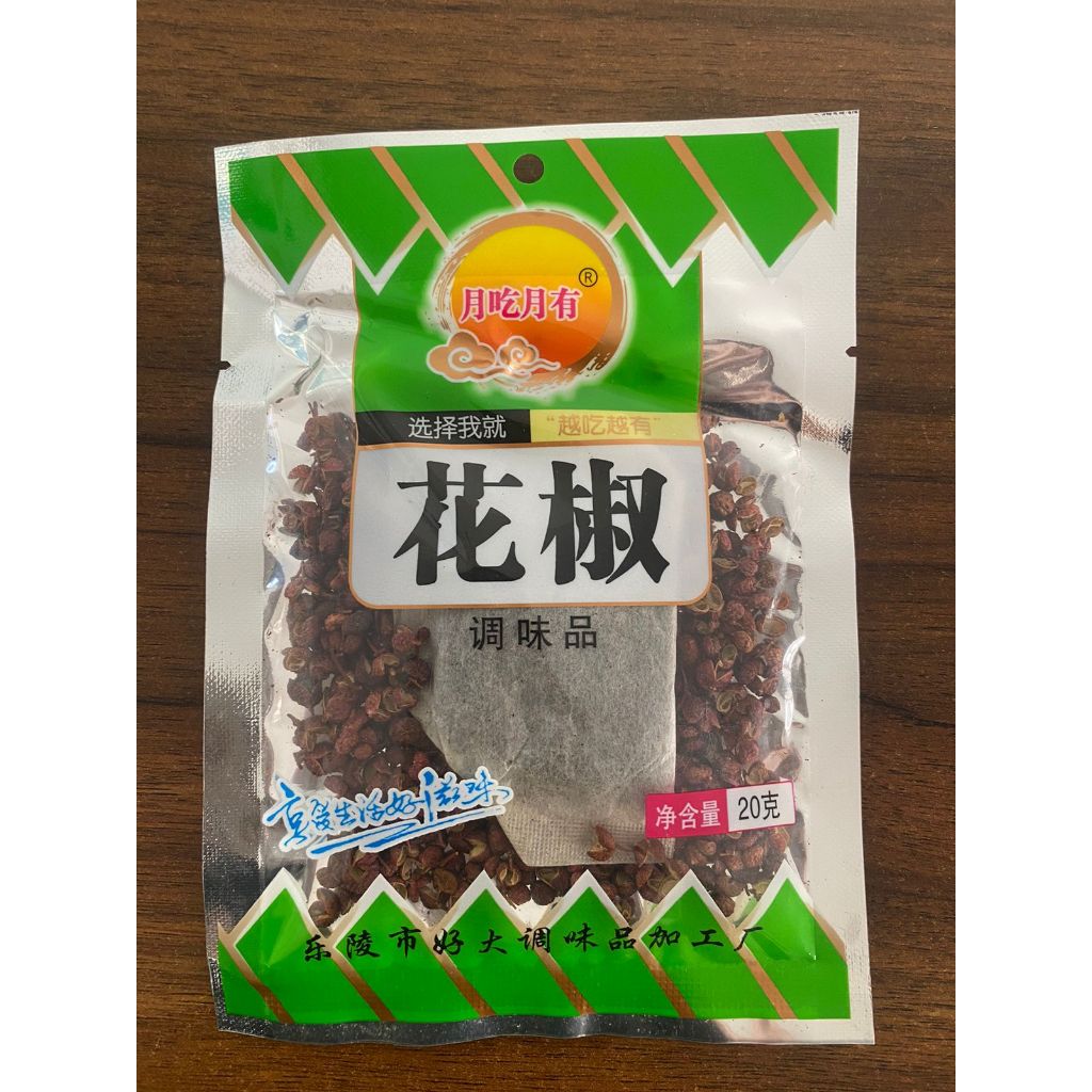 

Sichuan Pepper | Lada Sichuan | Merica Sichuan 20 gram 花椒