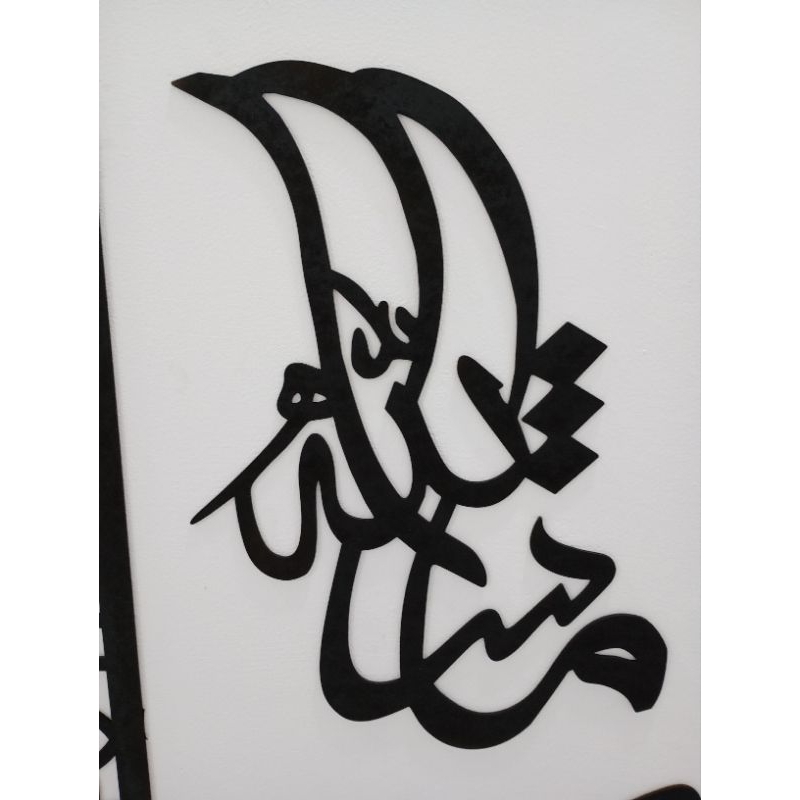 pajangan dinding / tulisan ukir kayu masyaallah