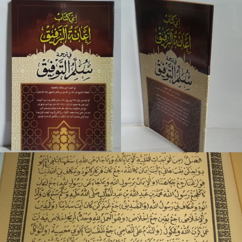 KITAB I'ANATU ROFIQ TERJEMAH  SULAM TAUFIQ SUNDA