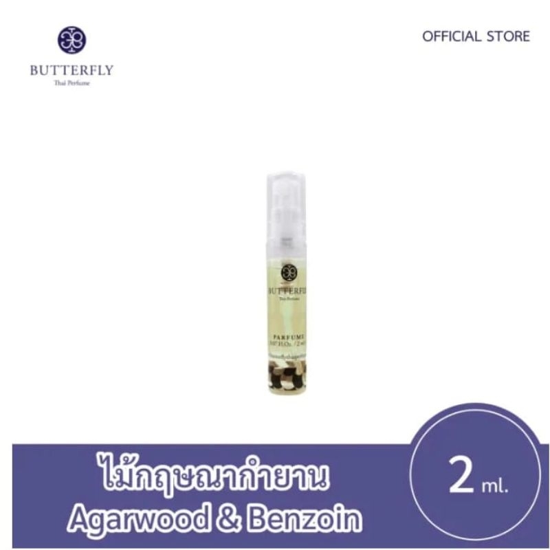 Parfum Butterfly 2ml/butterfly original Thailand/parfum original Thailand/Butterfly parfum original 