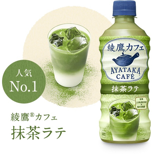 

Ayataka Matcha Green Tea Latte 440 ml