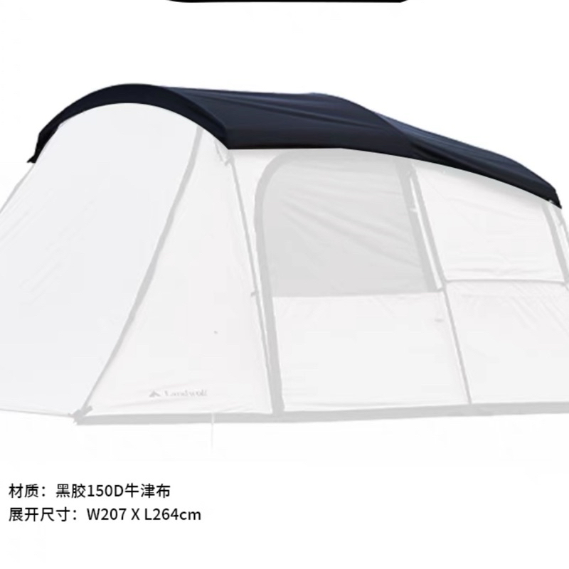 LANDWOLF TOP SHIELD Kain Atas Tambahan khusus tenda Landwolf versi Baru Upgrade Pintu belakang