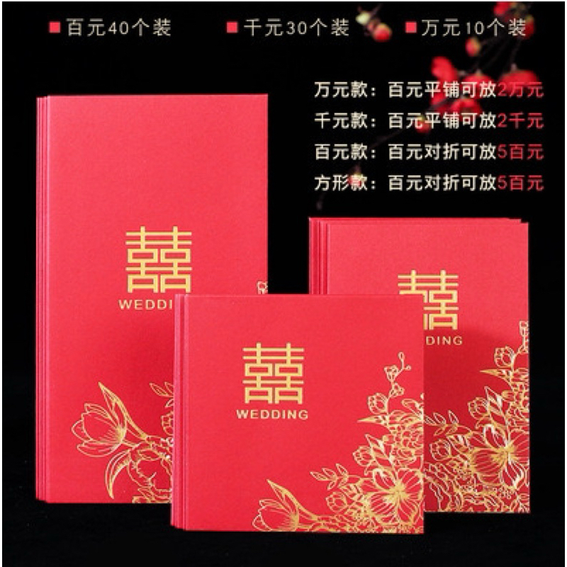 

amplop angpao wedding persegi premium import