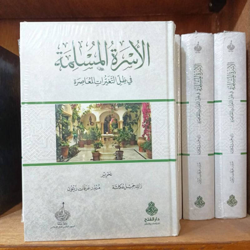 Al Usrotul Muslimah Original Darul Fath