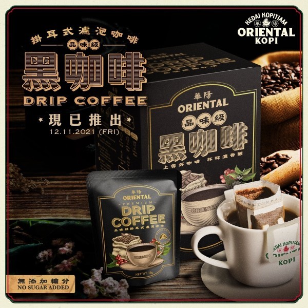 

Oriental Kopi Malaysia Drip Coffee Kopi Hitam Halal - 1 Box 10 Sachet