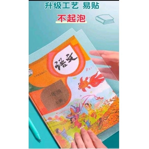 

Sampul Sticker tanpa gunting