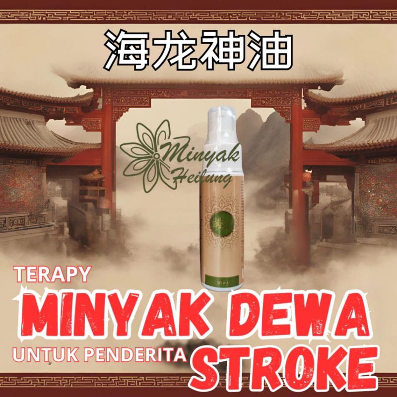 Minyak Heilung Oil Terapi Stroke - Heilung Oil Multi Fungsi