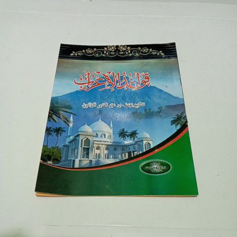 kitab matan qowaidul i'rob | qowaidul irob