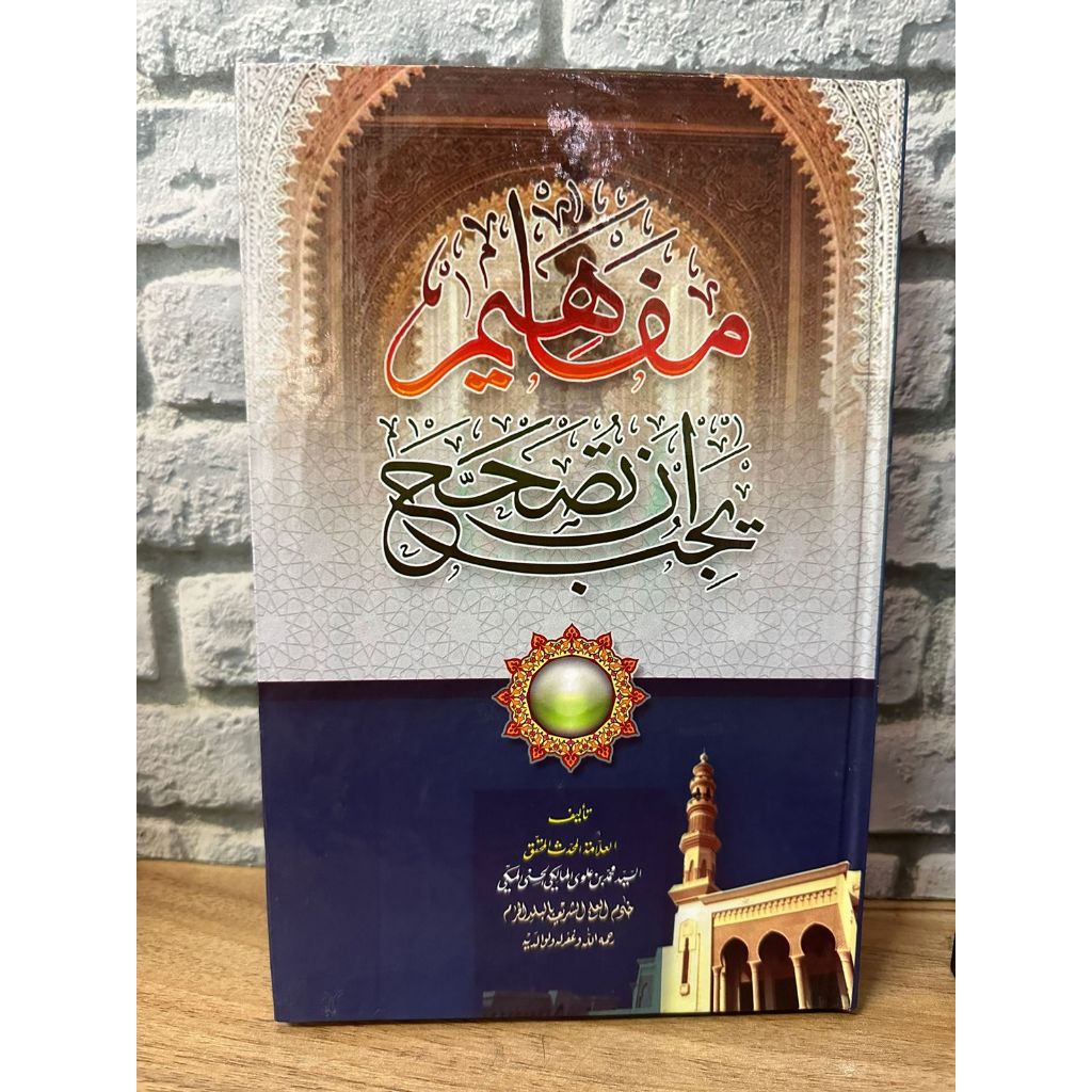 Mafahim Yajibu An Tushohhah