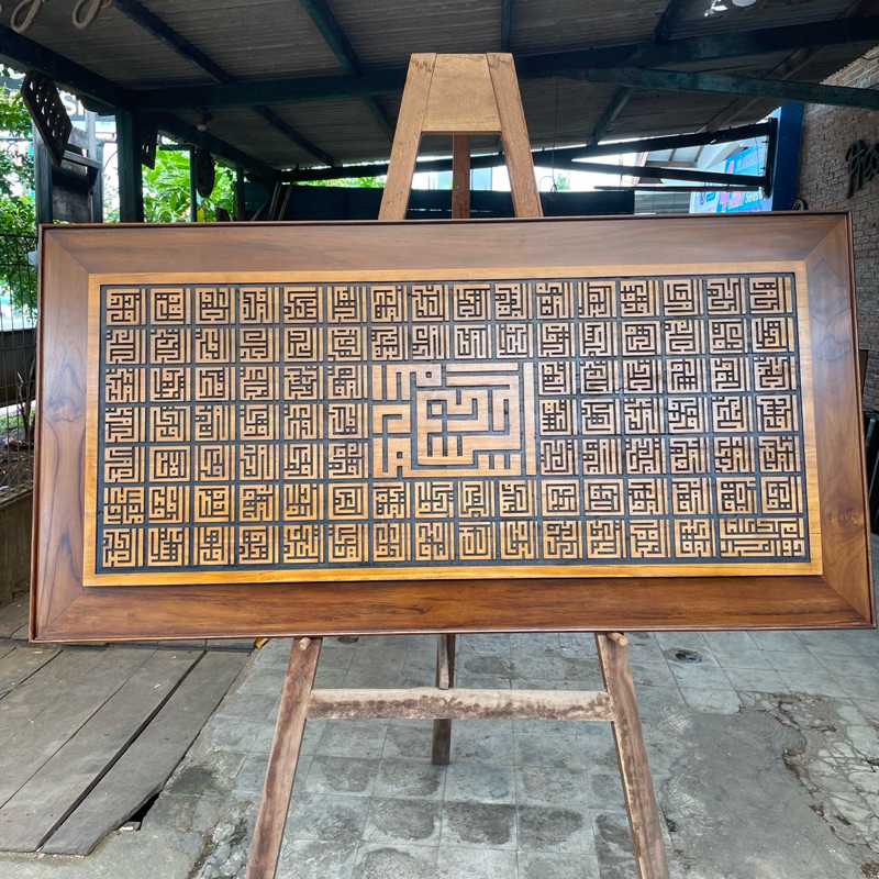 kaligrafi asmaul husna khat kufi