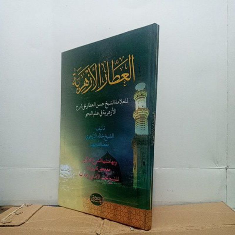 kitab ATHOR AZHARIYAH