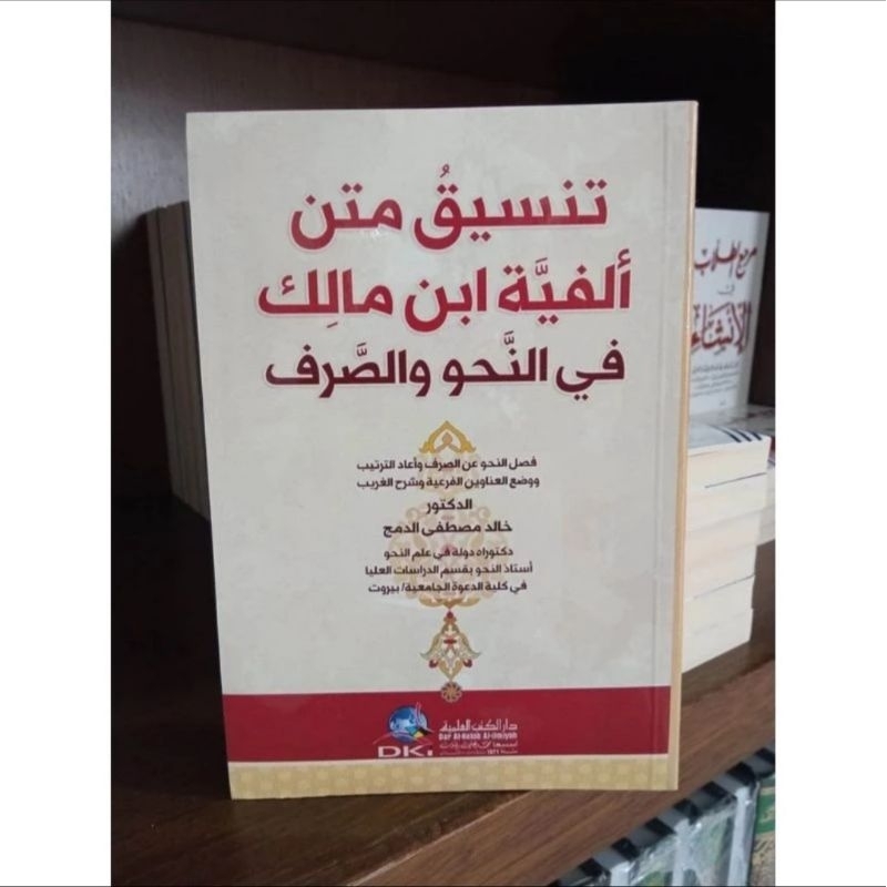 Tansiq Matan Alfiyyah Ibni Malik Tansiq Matan Alfiyah Ibnu Malik Tansik Matan Alfiyah Nahwu Shorof D