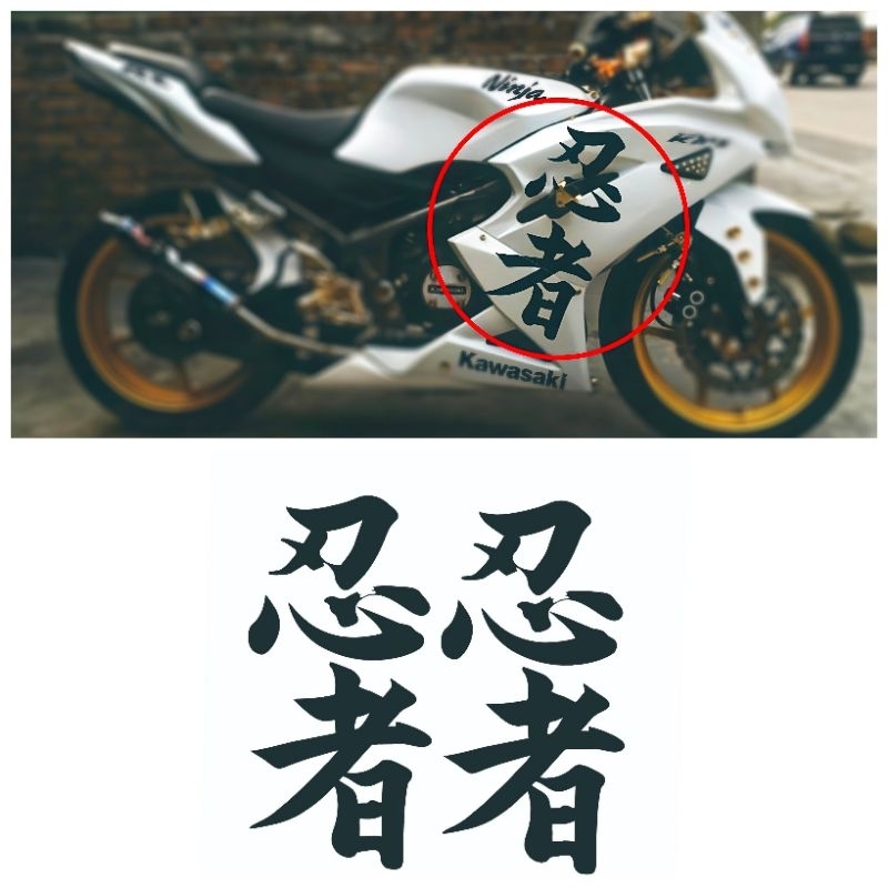 stiker cuting kanji ninja rr new//stiker kanji ninja rr