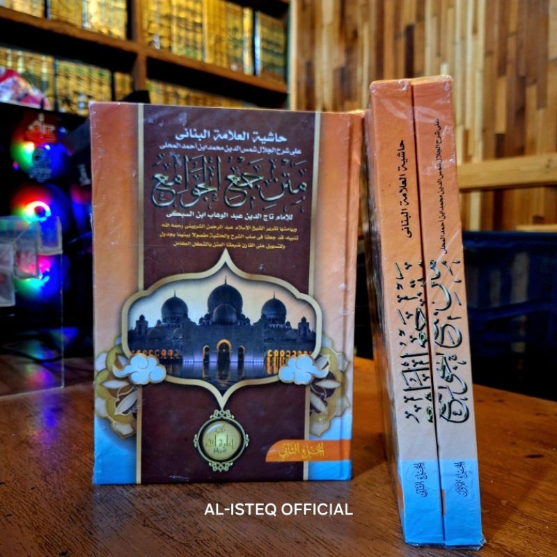 Kitab Matan Jam'ul Jawami' 2 jilid Hard Cover