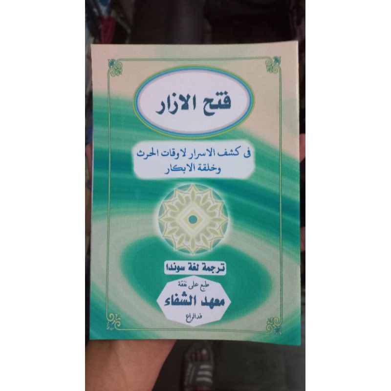 Kitab Fathul Izar lugoh Sunda fathul izar sunda