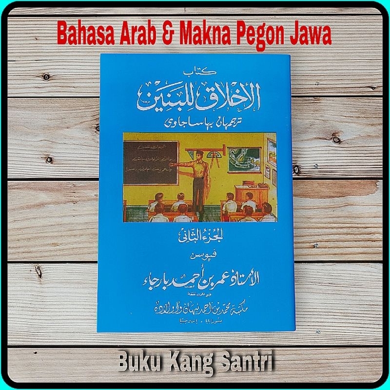 Akhlak Lil Banin Juz 2 Dilengkapi Makna Pegon Jawa