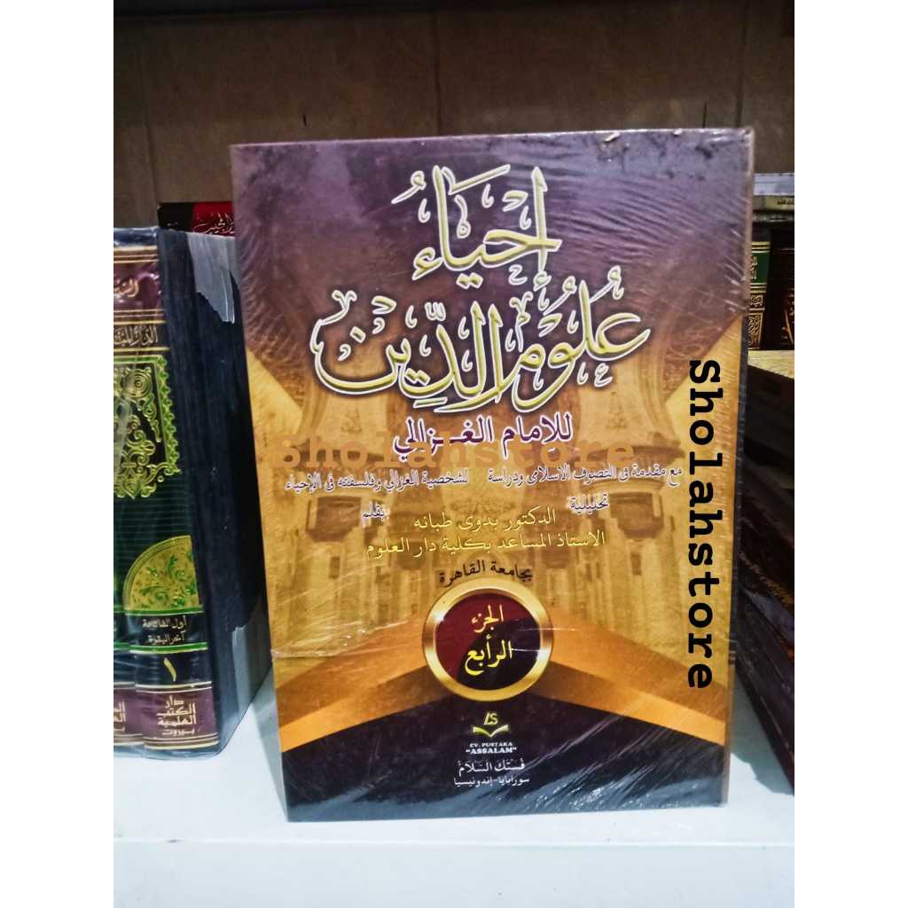 Ihya' Ulumuddin 4 Jilid (Pustaka Assalam)