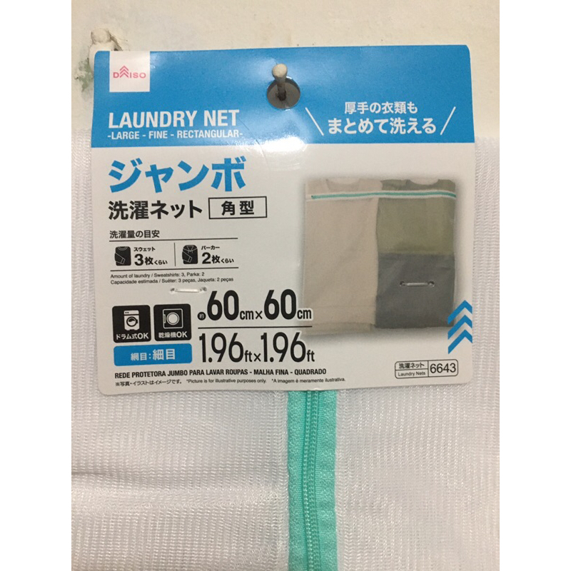 Daiso - Laundry Bag / Laundry Net / Washing Net
