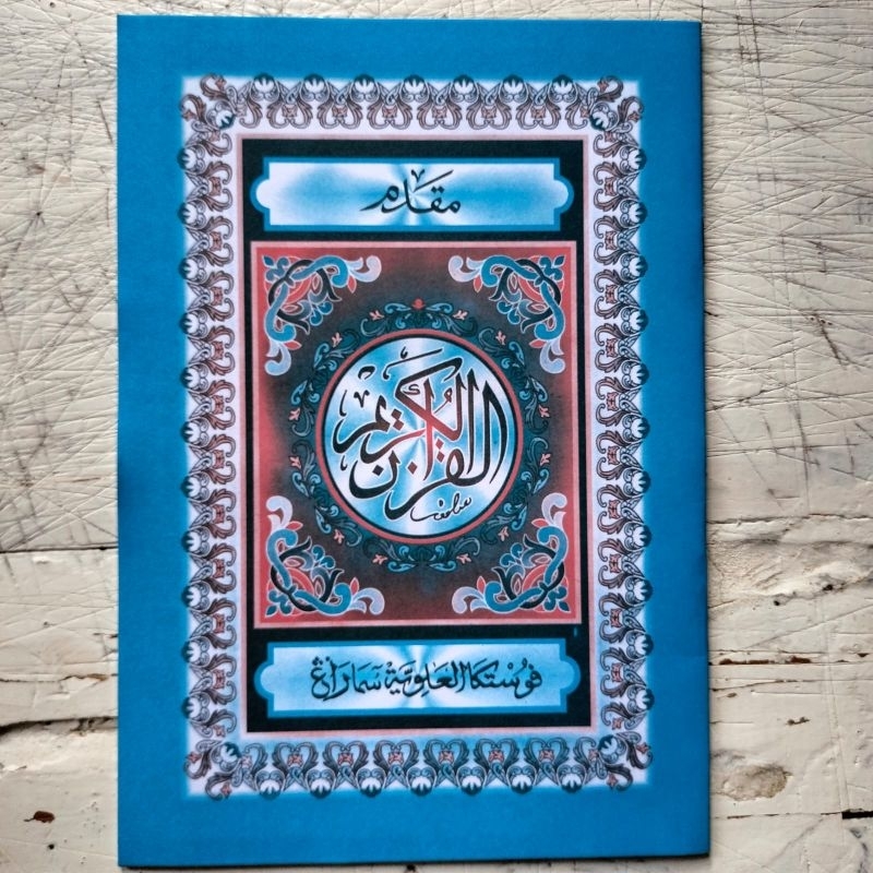 Al quran muqoddam ngejah juz 1