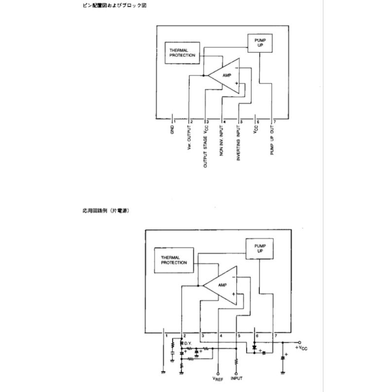 IC Vertikal LA7841 Original Cabutan