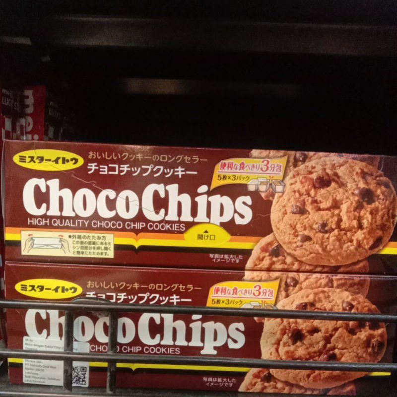 

MR.ITO CHOCO CHIPS 177G