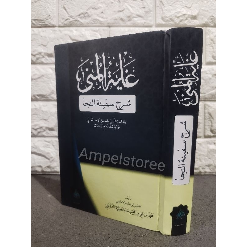 Ghoyatul Muna , syarah safinah , safinatun naja