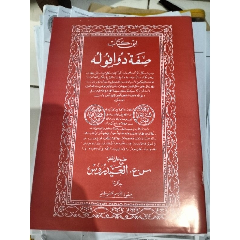 Kitab Tauhid Sifat 20
