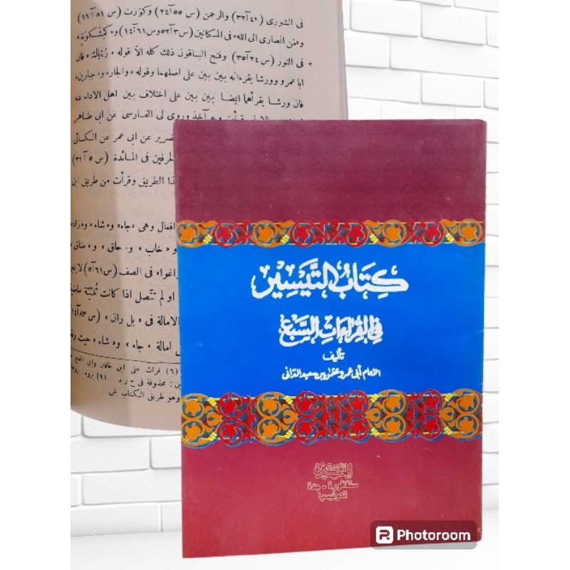 Kitab Attaisir Fil Qiro'at Assab'i