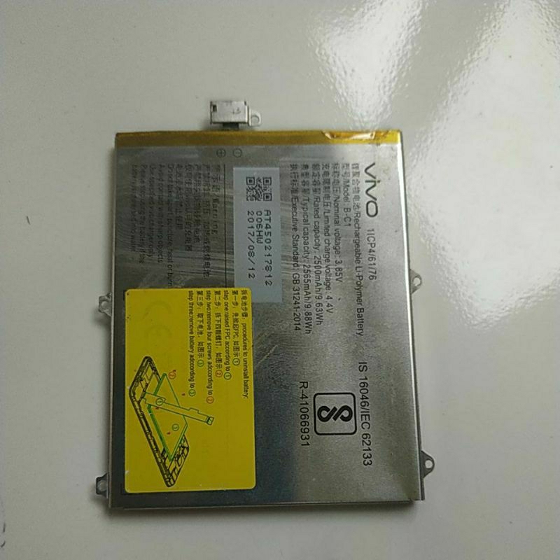 BATRAI VIVO Y53 ORIAN